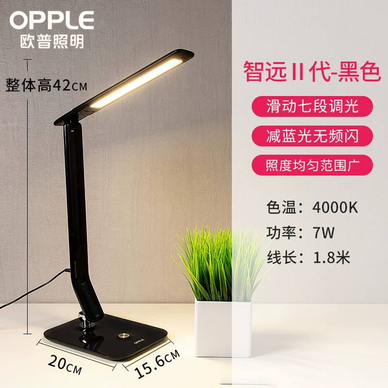 Светильник на стол Op LED с защитой зрения, настольная лампа, обучающая OPPLE/Op Lighting, сенсорное освещение высшего уровня