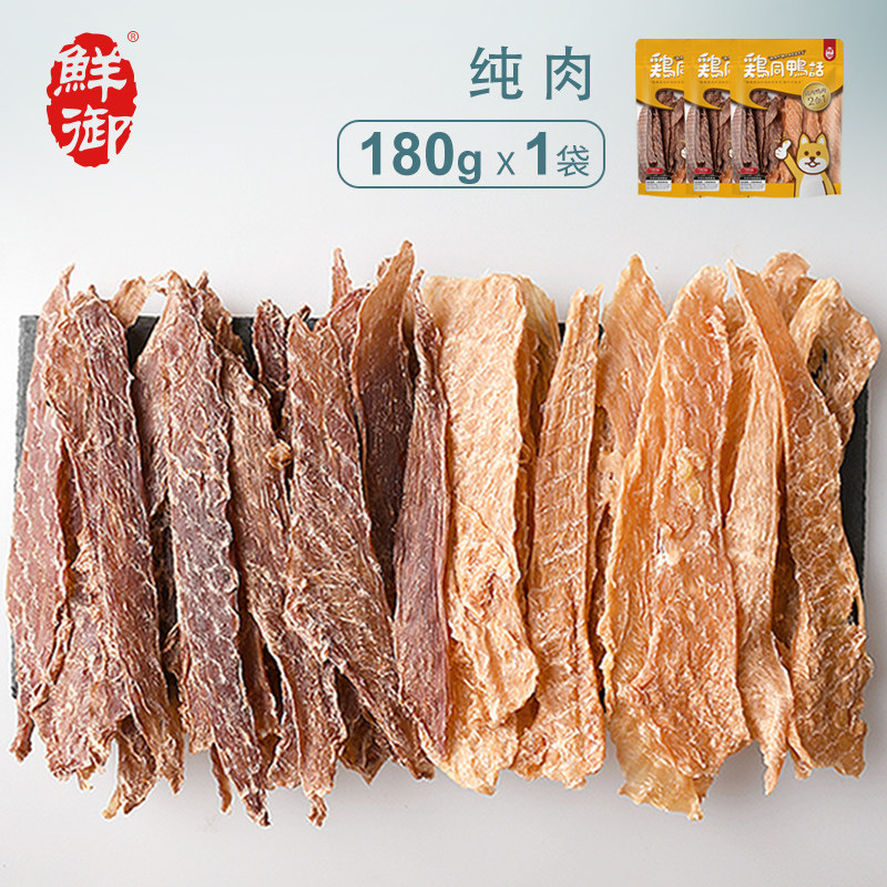 Chicken with duck talk - dog snack pet teeth grinding calcium training dog snack air dried chicken slice duck jerky 180g