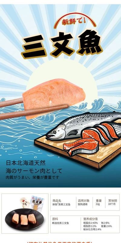 [Fresh Royal Pet Snacks General Cat and Dog General Steamed Deep Sea Salmon Beauty Skin Care 22g / * 10 Túi