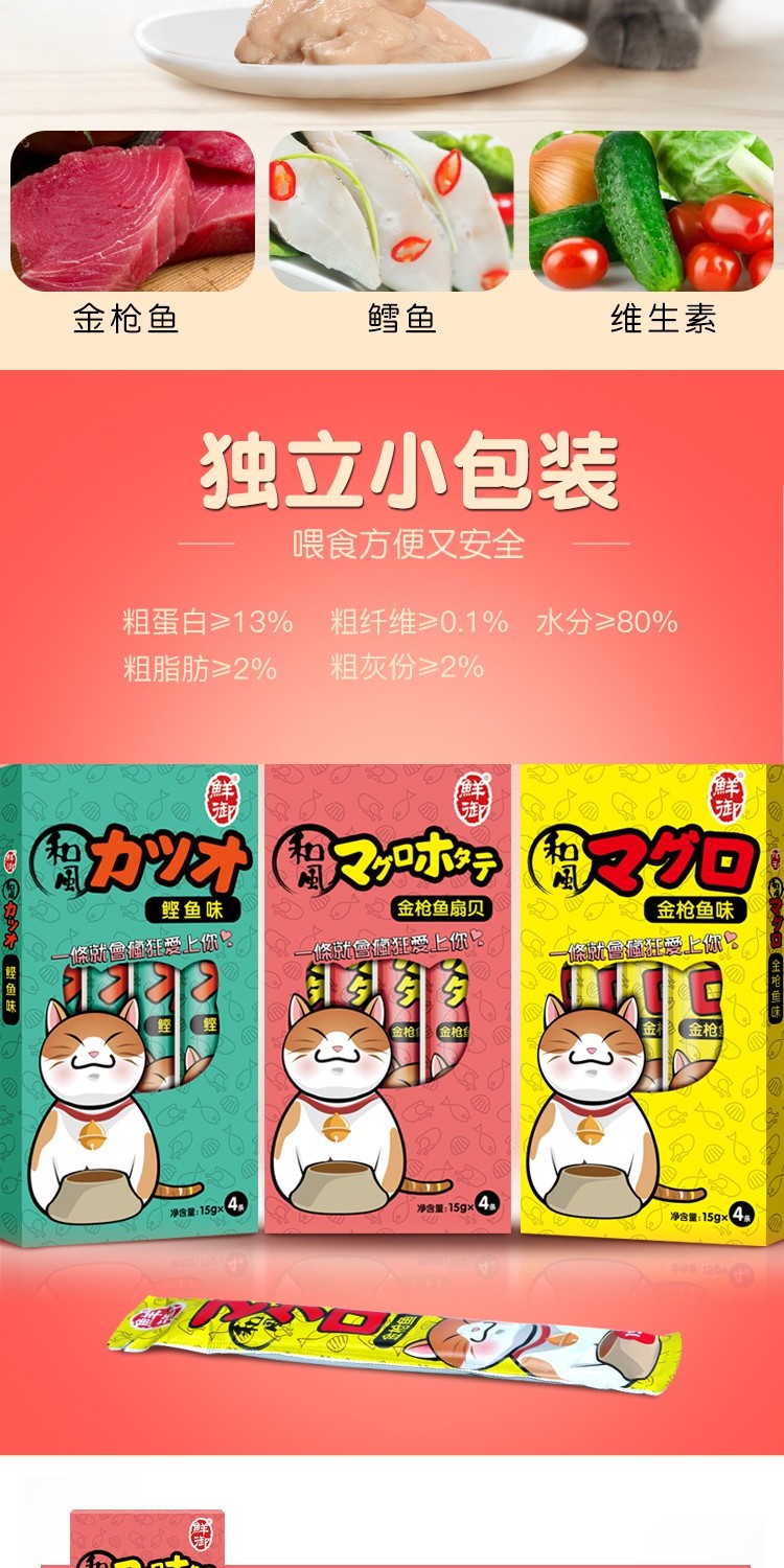 Fresh Royal Cat Gói thức ăn ướt Mèo sọc Thịt sống Thịt mèo Cat Snacks Cat Cat Dải 6 Thanh / Túi - Đồ ăn nhẹ cho mèo thức ăn cho thú cưng
