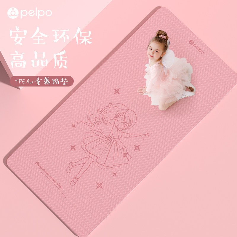 Yoga mat for double children dance special thickening and widening tpe practice mat environmentally friendly household non-slip