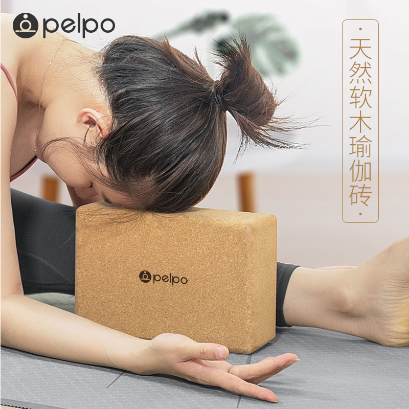 Pipp Cork Yoga Block for Adults, Iyengar Yoga Fitness Aid Block, High-Density Leg Stretching and Pressure-Resistant Block