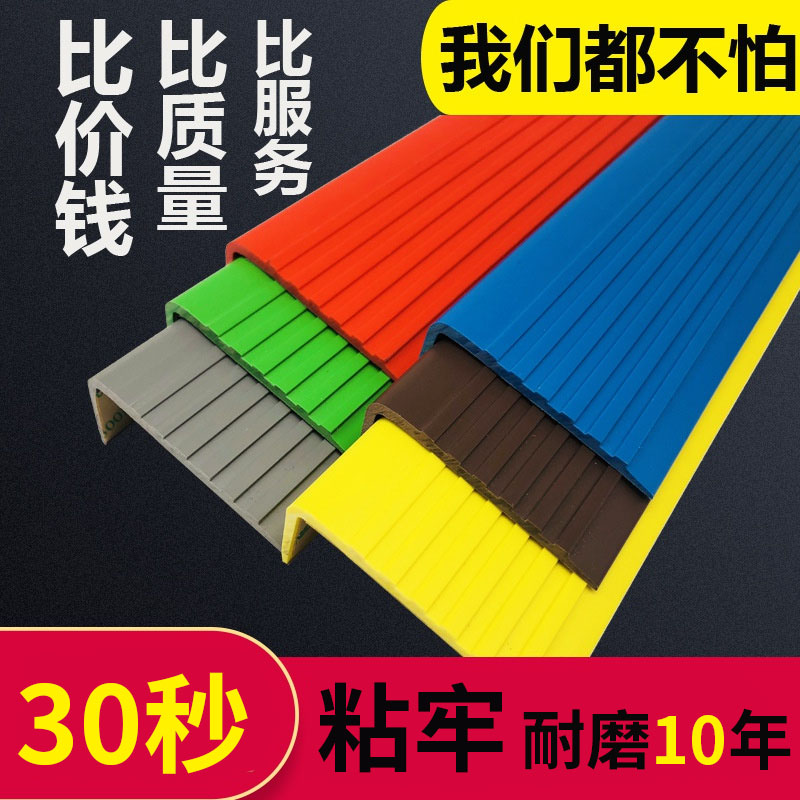 Outdoor PVC anti-slip strip cement floor self-adhesive slope tile staircase paste step patch widening waterproof edge