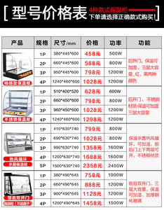 万卓薯条蛋挞汉堡柜熟食商用加热台式恒温保温展示柜食品柜保温柜