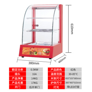 万卓薯条蛋挞汉堡柜熟食商用加热台式恒温保温展示柜食品柜保温柜