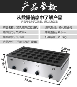 万卓台湾红豆饼机器商用电热方形车轮饼机32孔红豆饼鸡蛋汉堡机炉