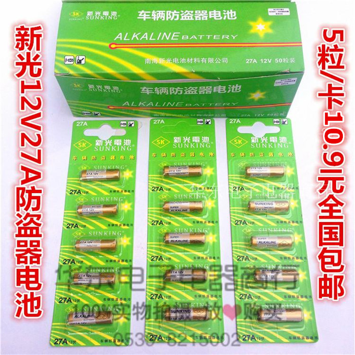 New Light 12V27A vehicle anti - theft garage door remote control doorbell wireless door magnetic lighter battery