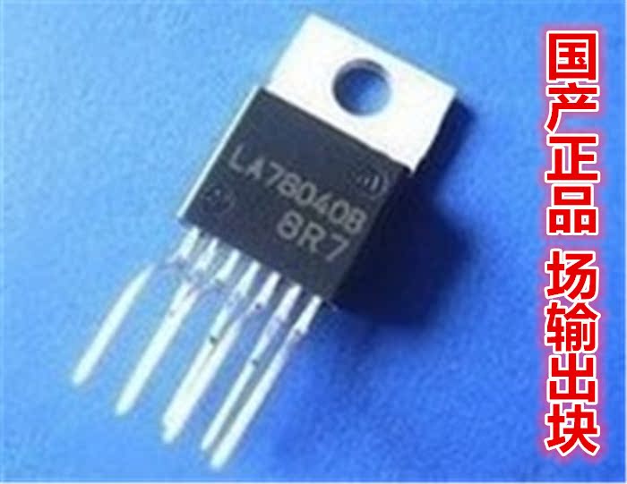 Domestic original LA78040B dismantling 78041 color TV airport output integration block IC circuit