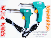 Shiyi SY203 manual soldering electric soldering iron automatic soldering gun 40W60W gun soldering iron manual soldering gun