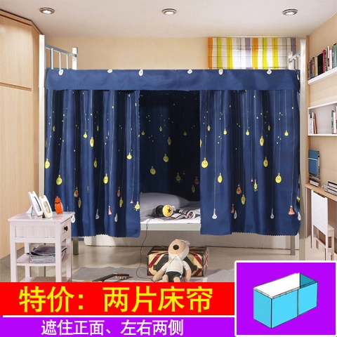 bóng râm Student giường rèm vải xung quanh ký túc xá trường giường giường ngủ lớp vỏ bóng râm đơn giản tắc giường thấm - Bed Skirts & Valances