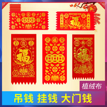 Door money flocking cloth Hunchun Fu Qian long money is red money Spring Festival paste door New Year hanging door money decoration hanging money