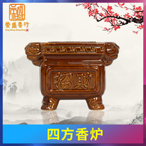 Worship god ceramic incense burner Square tripod incense insert incense burner sandalwood stove Respect Buddha Buddhist ingot burning incense sacrificial supplies