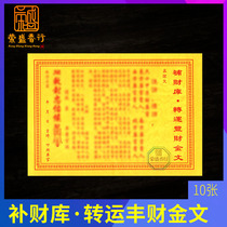 Fill Choi library table below fortunes Stephen fill the shipped gold seek financial sparse text book of worship open wealth wealth library of gold burning paper supplies