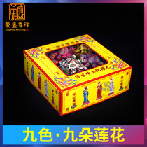 Dead bliss Nine flowers nine turns lotus paper money burning paper pluto paper money Sacrificial supplies Ancestors hand folding funeral