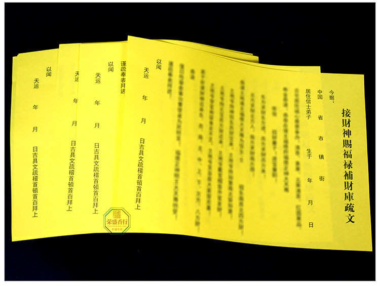 疏文样本大全,观音疏文样本大全 - 伤感说说吧