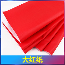 Red paper Festival supplies vermilion paper Writing couplet paper Promotional paper Wedding festive red paper Cooking red eggs with red paper