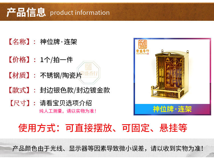 天官赐福神位牌供奉门口土地财神不锈钢神位架司命灶君厨房壁挂式-阿里巴巴