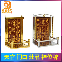 Tianguan blessing God throne plaque Worship God throne frame Dingfu Stove Jun tile Household door land God of wealth plaque frame