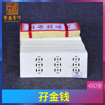 Creek money double money three money nine-eyed money perforated money white money Pluto gold and silver paper money Qingming Festival burning paper
