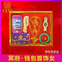 Sacrifice supplies Ladies jewelry combs wallets paper products worship ancestors seven days 100 days cremation burning paper