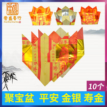 Worship the gods offer the Buddha fold the cornucopia turn the treasure plate burn the paper peace gold gold longevity Nasturtium noble paper ingot bowl paper