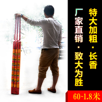 Incense offering Large incense High incense Thick long incense line Incense 1 5 meters 1 8 meters Incense Temple Make a wish to worship Buddha Incense Worship God incense