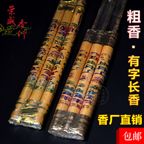 High incense for Buddha incense Worship God Extra large incense Three thick incense Long incense for incense Extra large golden incense for God of wealth incense Temple incense