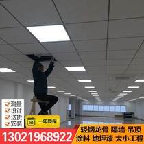 Mineral Wool Board Suspended Ceiling Plasterboard Ceiling Mineral Wool Suction Soundboard Ceiling Light Steel Dragon Bone Stone Paste Board Partition Wall Partition Soundproofing