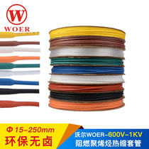 Volwoer continuous bus heat shrinkable sleeve environmental protection halogen-free sleeve insulation flame retardant 15-250mm Heat Shrinkable tube