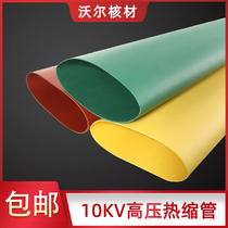 Wall WOER10kV bus heat shrink sleeve insulation flame retardant copper bar bus sheath 15mm ~ 300mm