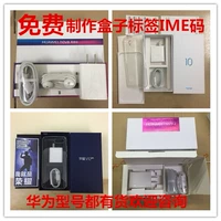 HUAWEI Huawei vinh quang V9 NOVA2SPlus V10 hộp bao bì điện thoại màn hình tùy chỉnh 6 điện thoại di động thanh thiếu niên-to-head - Phụ kiện điện thoại di động ốp lưng oppo a15