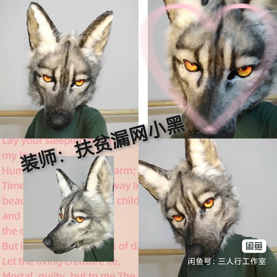 furry福瑞/兽装 三人行 兽装写实狼头骨3d打印头骨犬科头骨狼送绞链包安装 Three rows furry福瑞/兽装 三人行 兽装写实狼头骨3d打印头骨犬科头骨狼送绞链包安装 Three rows