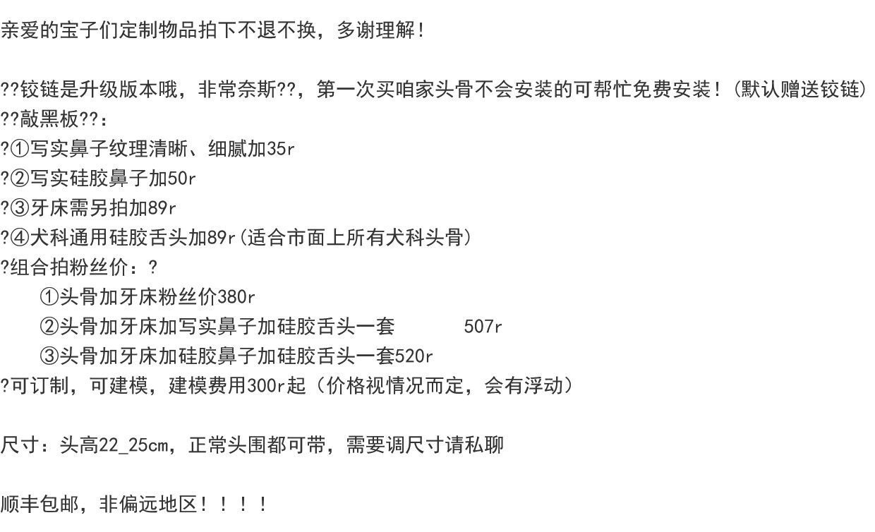 furry福瑞/兽装 三人行 兽装写实狼头骨3d打印头骨犬科头骨狼送绞链包安装 Three rows furry福瑞/兽装 三人行 兽装写实狼头骨3d打印头骨犬科头骨狼送绞链包安装 Three rows