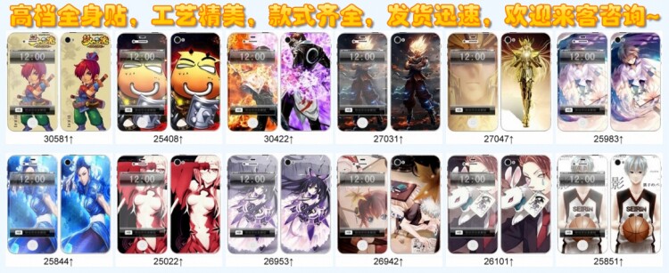 Sticker pour téléphone portable - Ref 1371791 Image 7