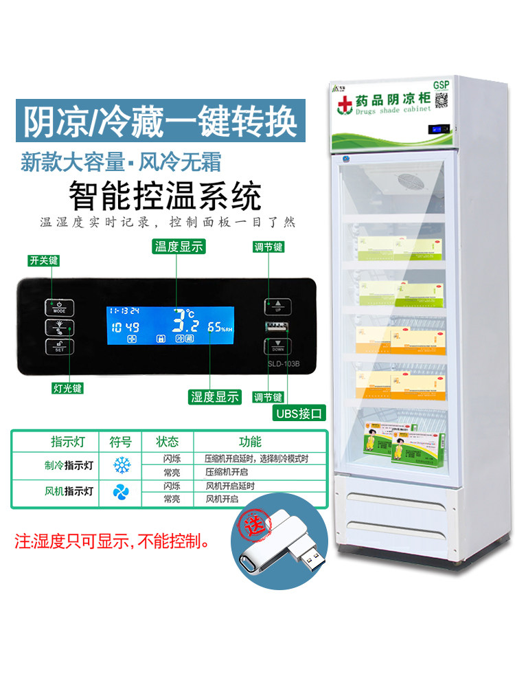 Medicine Refrigeration Cabinet Double-Door Medical Refrigeration Cabinet Refrigerator Single-Door Double-Door Triple-Door New Gsp Certified Medical Certification