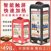  Beverage heating cabinet Small hot drink machine Egg tart insulation cabinet Commercial beverage thermostat Glass display cabinet Hot drink cabinet