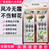  Flower cabinet fresh-keeping cabinet refrigerated display refrigerator Florist flower art air-cooled single and double three-door glass door commercial vertical cabinet