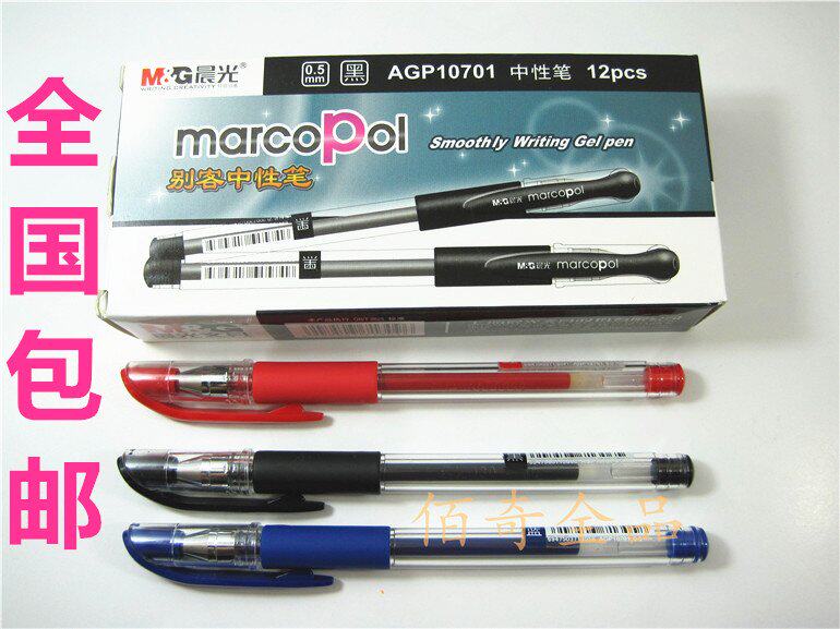 Morning light marcopoi other guests AGP10701 0 5mm neutral pen