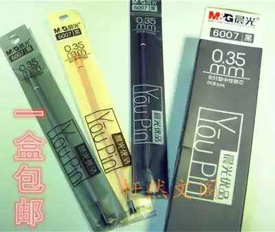 Chenguang Youpin Series 6007 Full Needle Tube 0 35mm Neutral Pen Refill