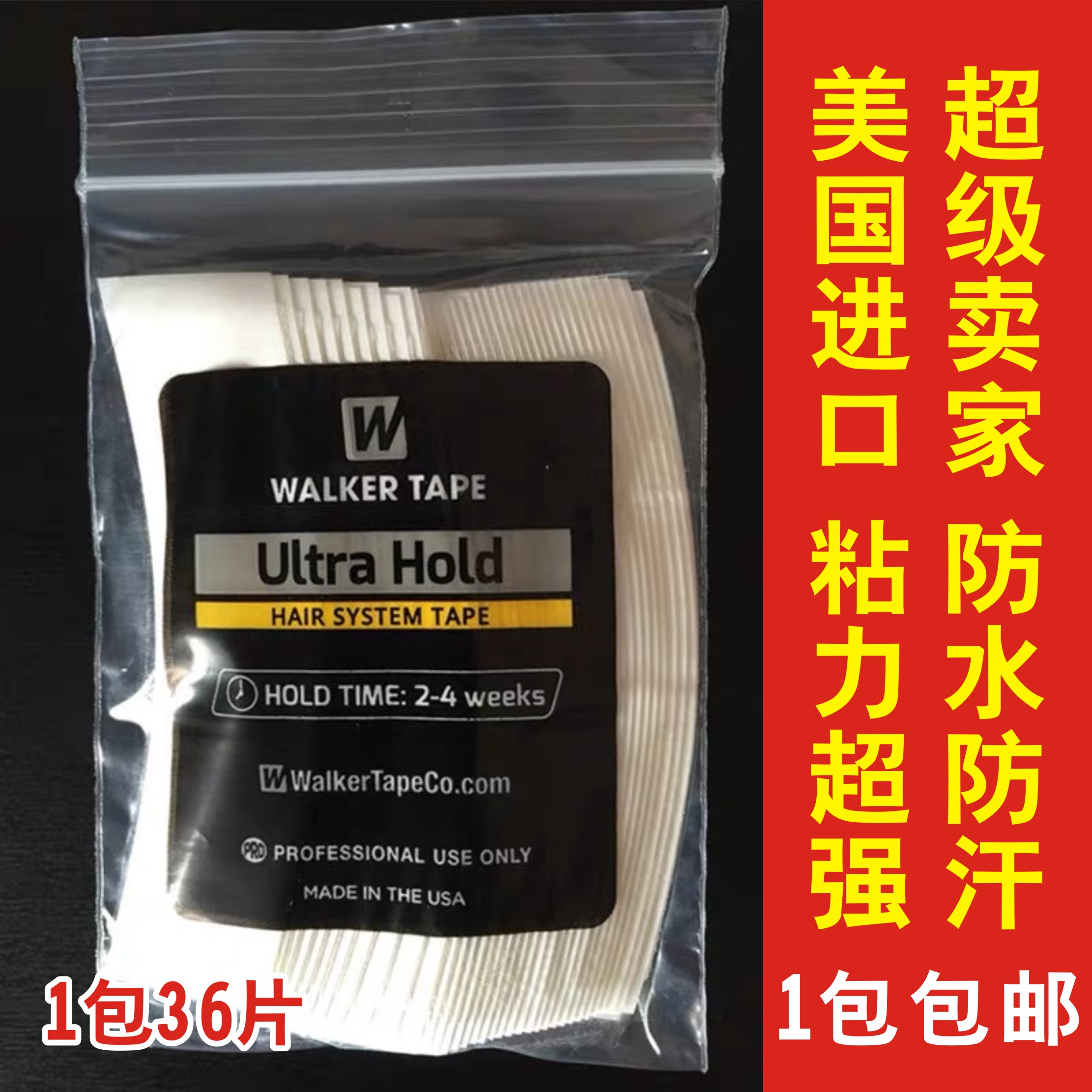 Wig Bifacial Negatives American Walker Imports Haircut waterproof Sweat-proof powerful bioprotein adhesive sticker