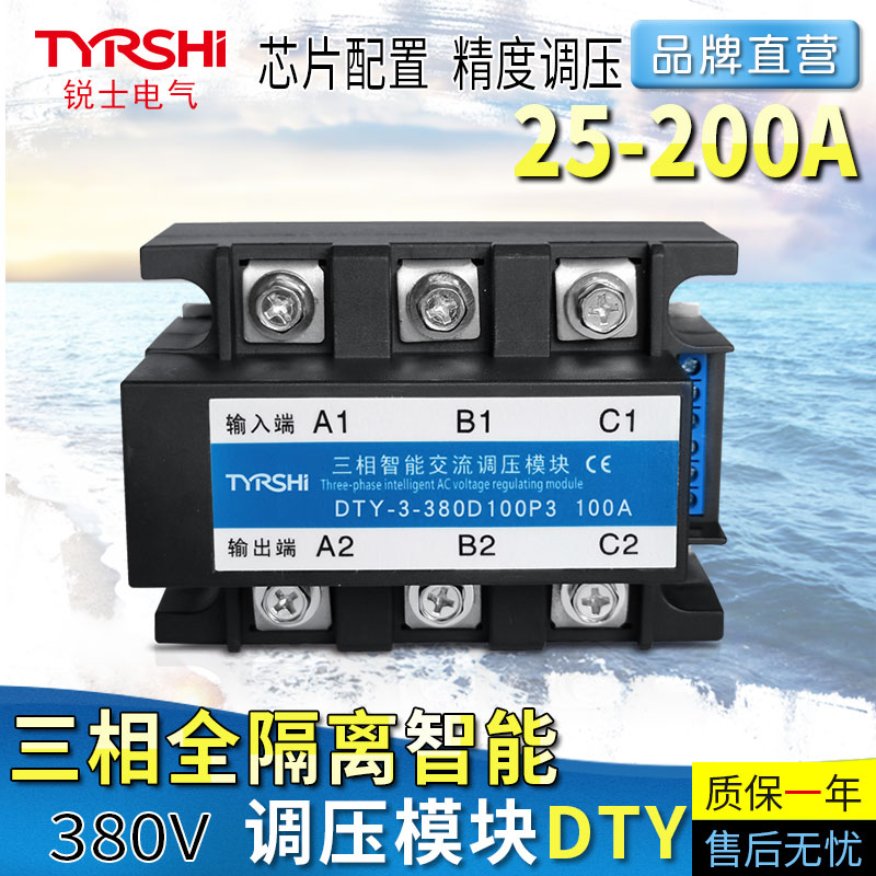 Three-phase intelligent AC voltage regulating module 1-5V 0-10V 4-20MA solid state temperature regulating dimming heating tube 380V