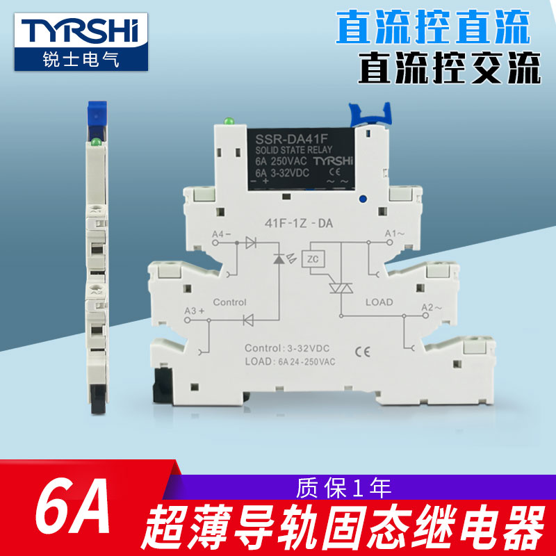 Ultra-thin rail solid state relay 6A normally open DC controlled AC DA41F DC controlled DC SSR-DD41F