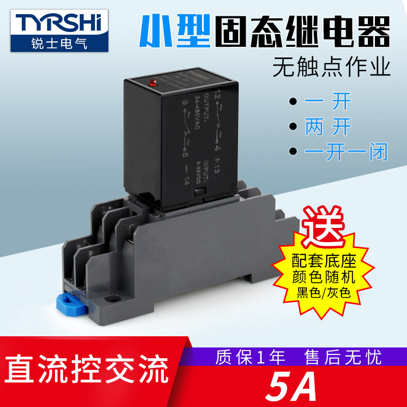 Rail-type small solid-state relay SSR-2K5DA DC control AC 5A open and open one closed 24V