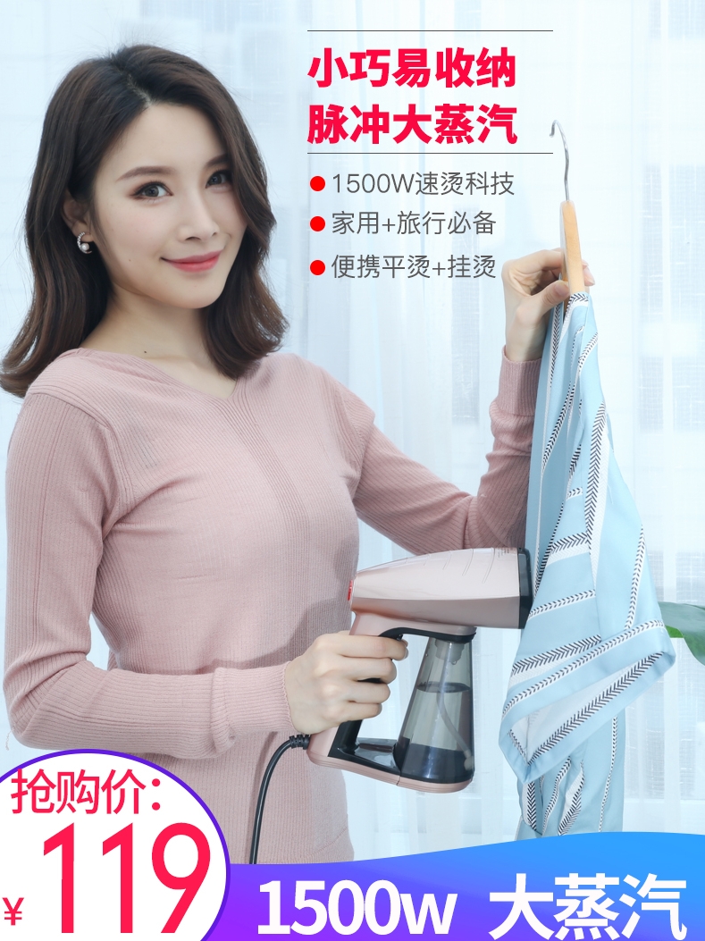 Yangzi hand-held hanging iron Small household portable steam iron Iron steam brush travel mini iron