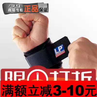 Counter LP753 Sports wristband badminton tennis ping pong basketball weightlifting adjustment guard two