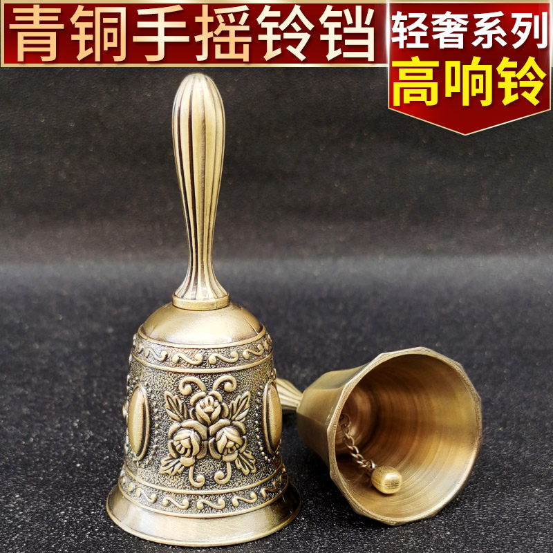 Metal hand rings bells bell bell, old Ling Ling to dining in restaurant for children early to wake up copper bell