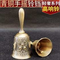 Metal hand bell trumpet jingle class bell old man Lingdang restaurant order bell childrens early education wake up copper bell