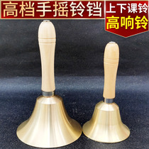 Big bell pure copper retro hand-cranked childrens kindergarten get out of class manual ringing the bell meeting the elderly holding the bell