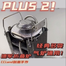 German German Style Classic Folding Stove CCLand Creative Revamp Hide Bracket Edition Outdoor Camping Barbecue Wild Cooking