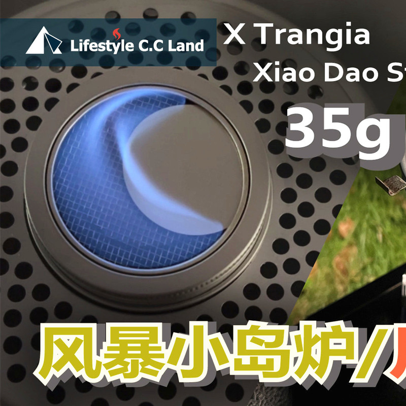 Ccland Storm Crescent Island Stove Outdoor Camping Club Original Blue Flame Energy-Saving Lightweight Trangia Compatible Ccland Storm Crescent Island Stove Outdoor Camping Club Original Blue Flame Energy-Saving Lightweight Trangia Compatible